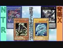 野郎ども次元DUEL Part-233【取り合い】