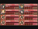白き牡丹と黒鳥 序 難　巨大化なし【城プロRE ☆2改以下編成】