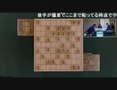 【第60期王位戦最終局2日目③】豊島将之王位×木村一基九段