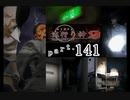 謎は解いても解かれるな！？流行り神2実況プレイ【小暮編】part141