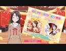 【ガルパ】～2019年版～お祝いボイス集[奥沢美咲]