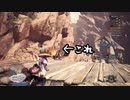 ＜実況＞モンスターハンターワールド：アイスボーン（ストーリー）part11