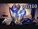 【実況】拘束プレイで未来を救います。【アストラルチェイン】Part10