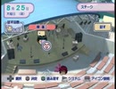 ドライ女と温度差の学プリ実況part5