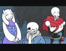 WONDERLAND MEME / Yandere Papyrus x Sans【UNDERTALE】