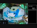 【パチンコ実機】CRえとたま【Part23】