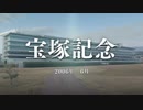 【ウイニングポスト9】#125 ディープ強すぎ