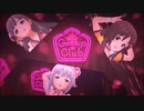 【デレステMV】KBYDでGossip Club