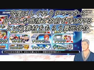 【にじさんじ】今度はしぐれういママからいろんな感情で名前を呼ばれるという素材をもらう舞元啓介【ホロライブ】