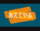 いまさらトライチャンネル始動！