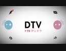 琴葉姉妹が読み上げる【OLDTV】