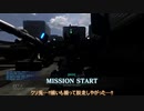 強襲機始めました188(BD2)