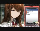 シュタインズゲート初見実況part33