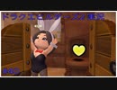 ドラゴンクエストビルダーズ2初見実況プレイ part40