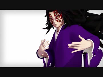 【鬼滅のMMD】劣等上等【上弦の壱】