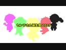 センラさん誕生祭 2019【祝ってみた】