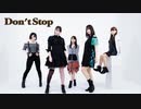 【悠あ→るは美帆ここ】DON'T STOP【踊ってみた】