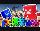 【バカゲー】海外で人気の『Fun With Ragdolls』とかいうゲームがハチャメチャすぎて大爆笑したww【Fun With Ragdolls】
