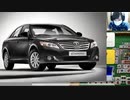 TOYOTAのカムリ生まれ変わる！！！