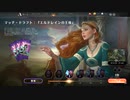 MTGA 2019-10-01 エルドレインマッチドラフト