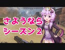 【 APEX 】当たらない武器【 2 3 】