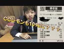 軽減税率の闇が深すぎました・・・