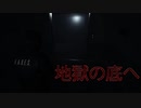 「無言実況」#6「Daymare: 1998」恐怖を襲うエレベーターの地獄の底へと