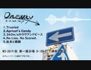 【M3-2019秋】 Oneway / n-s-lab クロスフェードデモ [D-18b M3初参加]