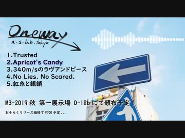 【M3-2019秋】 Oneway / n-s-lab クロスフェードデモ [D-18b M3初参加]