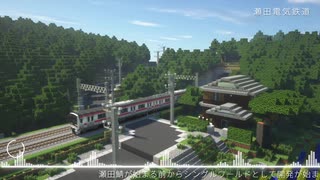 瀬田鯖　プロモーションビデオ 【Minecraft】