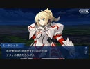 勇者が往く！　FGO１部を越えたので２部初見実況　part95