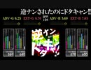 【GITADORA】逆ナンされたのにドタキャン!!【XG3】