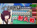きりたんの【マリオメーカー２】『みんなでバトル』実況#7