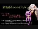 【TW:WH】殺戮者ゆかりのTW:WH【第１２話】