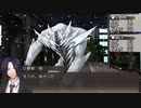 【クトゥルフ神話TRPG】冷たい夜～最終話【ゆっくりTRPG】