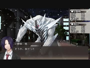 【クトゥルフ神話TRPG】冷たい夜～最終話【ゆっくりTRPG】