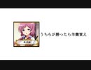 YO-KAN DISCO