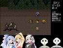 【ロマンシング サ・ガ2】ロマペパpart3【VOICEROID実況】