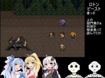 【ロマンシング サ・ガ2】ロマペパpart3【VOICEROID実況】