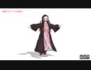 【鬼滅のMMD】祝！劇場版決定【モデル限定配布】