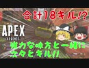 【ゆっくり実況】シーズン2ラストでデスボックス量産！？【APEX LEGENDS】