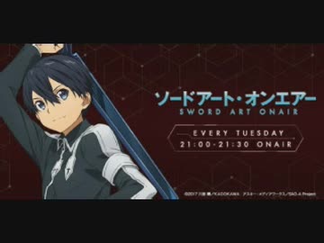 【新】【松岡禎丞・吉田尚記】ソードアート・オンエアー2019年10月1日