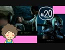 おばちゃんがFF12を実況プレイ part20