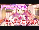 【実況】あいりすミスティリア！初見プレイ Part229
