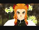 【鬼滅のMMD】Build Our Machine(REMIX)