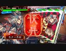 ドサンピンがそれなりに頑張る三国志大戦 第32回