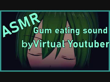 【ASMR】ガムを耳元で咀嚼【バーチャルYoutuber/VTuber】