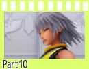 【実況】失って手に入れる記憶を求めて Part10【キングダムハーツRe:CoM】