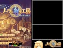 ノーラと刻の工房 カルナED RTA 2:07:32  Part1/6