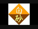 【A列車で行こう9v4】ニコニコ鉄道 特山支社 第十五話予告編【CM】